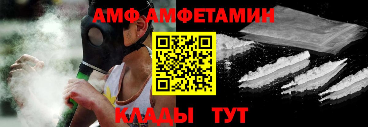 АМФЕТАМИН Розовый  Вход с VPN  АМФЕТАМИН  Нальчик  Amphetamine 