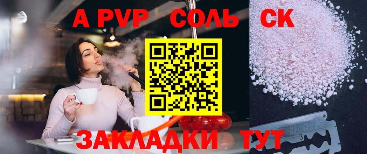 Alpha PVP СК  Вход с VPN  Нальчик  купить наркотики сайты  Alfa_PVP СК КРИС 