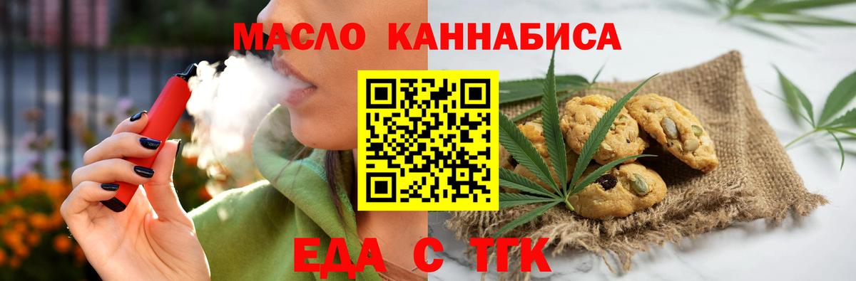 Cannafood конопля  Вход с VPN  Нальчик 