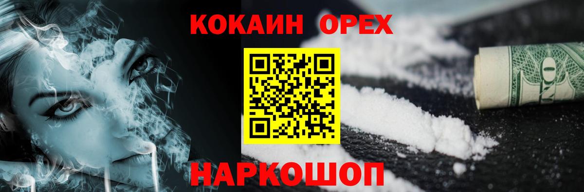 Кокаин Колумбийский Нальчик