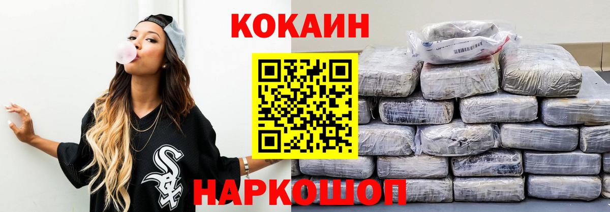 Cocaine Колумбийский  Вход с VPN  Нальчик 