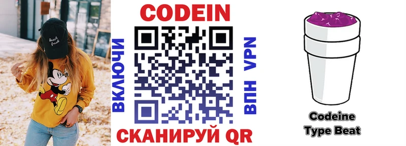 что такое   Нальчик  Кодеин напиток Lean (лин) 