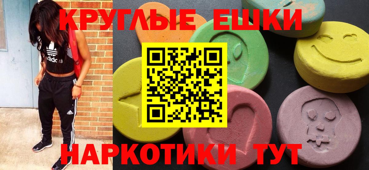 ЭКСТАЗИ TESLA Нальчик
