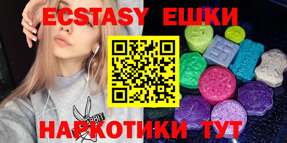 Ecstasy Philipp Plein  Вход с VPN  Нальчик  маркетплейс наркотические препараты  ЭКСТАЗИ Punisher  Экстази 