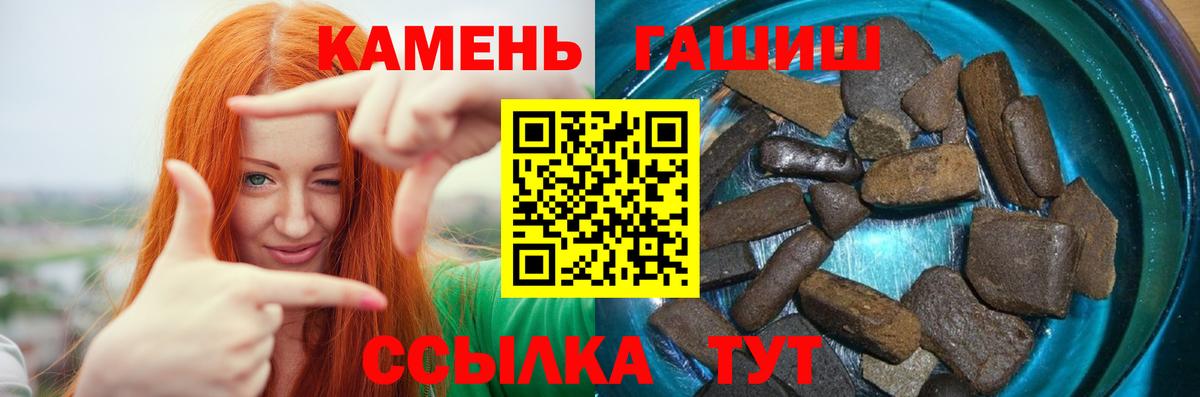Нальчик  Гашиш Cannabis  Гашиш  Вход с VPN 