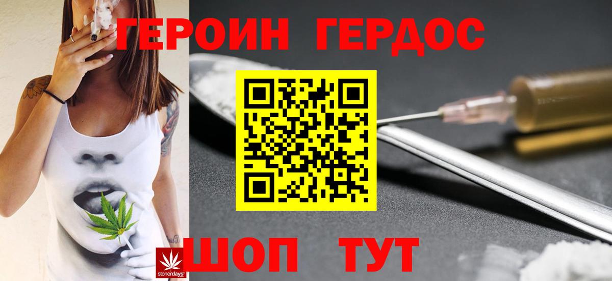 Героин хмурый  ГЕРОИН  Нальчик  Вход с VPN 