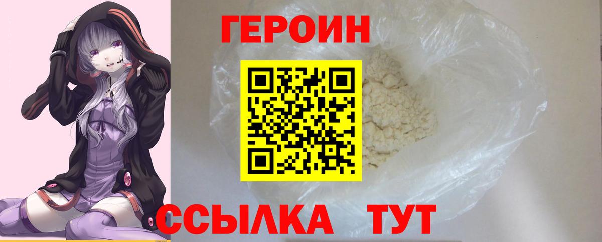 Героин гречка Нальчик