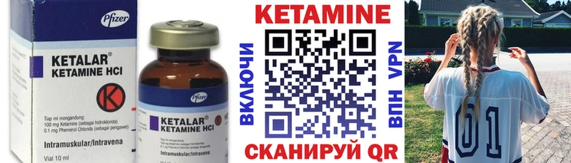 КЕТАМИН ketamine  Нальчик 