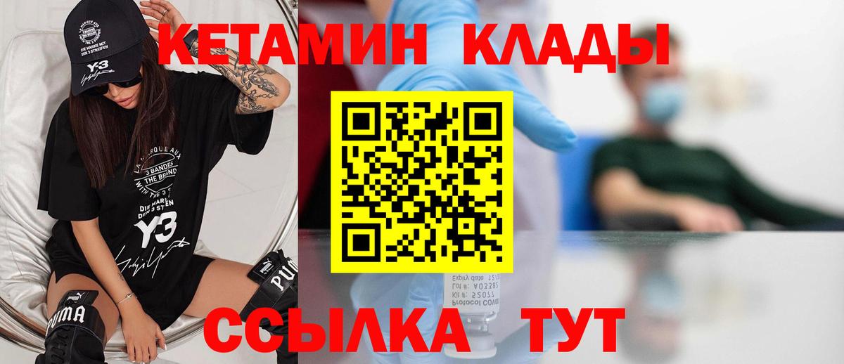 КЕТАМИН VHQ Нальчик