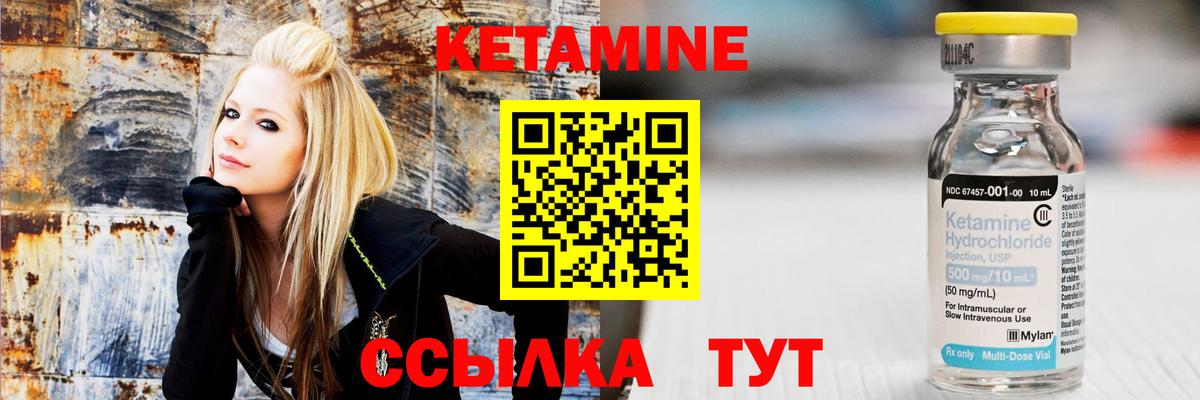КЕТАМИН VHQ  Вход с VPN  мориарти телеграм  Нальчик 