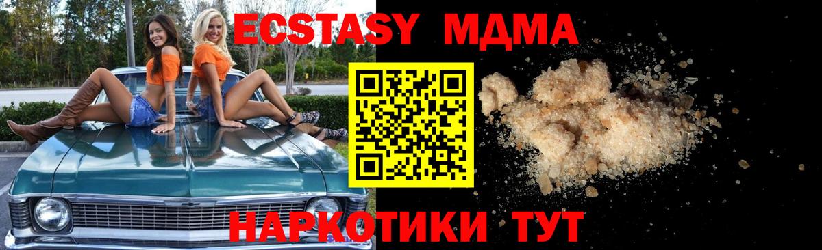 МДМА кристаллы  MDMA  Нальчик  Вход с VPN  МДМА VHQ 