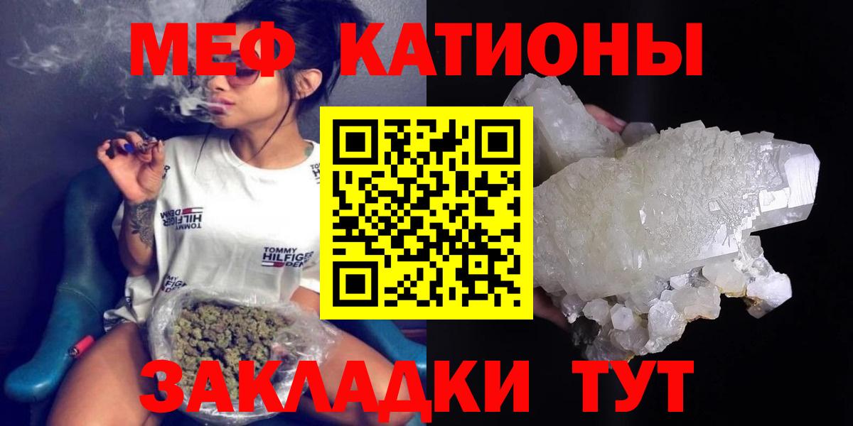 наркотики  Мефедрон mephedrone  Вход с VPN  Нальчик  МЕФ 