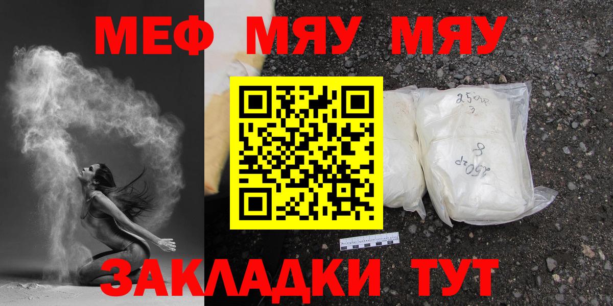 МЕФ мука Нальчик