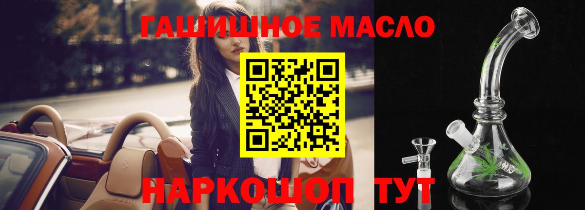 Дистиллят ТГК THC oil  Вход с VPN  Нальчик 